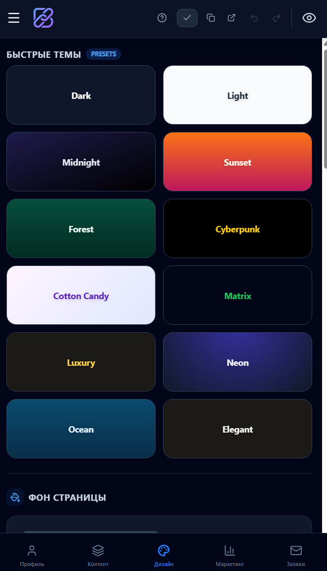 BossLink — Платформа мультиссылок screenshot 6